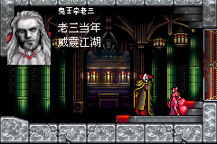 恶魔城hack：月轮·三饶传奇版（汉化版）