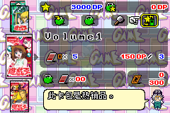 游戏王! - 怪兽决斗国际版2（天使简体汉化版）