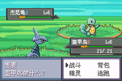 口袋妖怪 冠军的旅程（中文版）