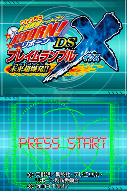 家庭教师 Hitman Reborn！DS火焰对战X 未来超爆发 (日版)