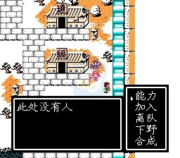 吞食天地2 乱世三国之魏传（中文版）