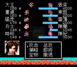 吞食天地2 诸神传（中文版）