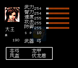 吞食天地2 诸神传（中文版）