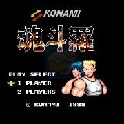 魂斗罗之崔耀星空（日版）