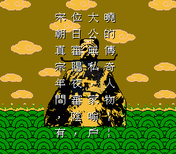 包青天（中文版）