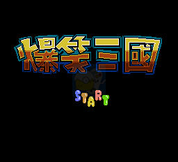 超级马里奥2 磁碟机版（日版）