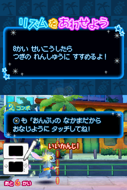 星际宝贝DS 节奏涂鸦大冒险（日版）