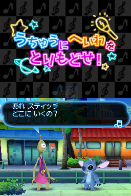 星际宝贝DS 节奏涂鸦大冒险（日版）