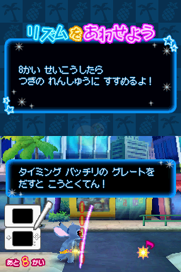 星际宝贝DS 节奏涂鸦大冒险（日版）