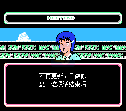 天使之翼2 罗伯特·本乡（中文版）