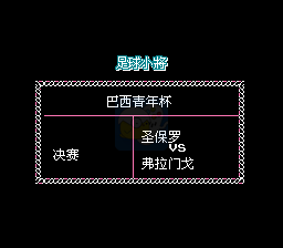 天使之翼2 罗伯特·本乡（中文版）