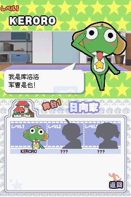 克罗罗军曹找茬大作战（中文版）