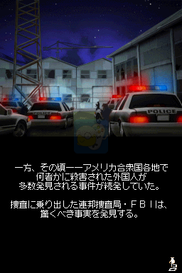 死亡笔记 L 序章 螺旋陷阱（日版）