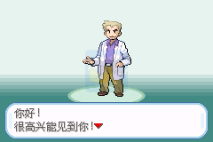 口袋妖怪 火红802 hack (完整汉化版)