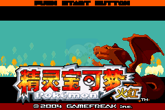 口袋妖怪 火红802 hack (完整汉化版)