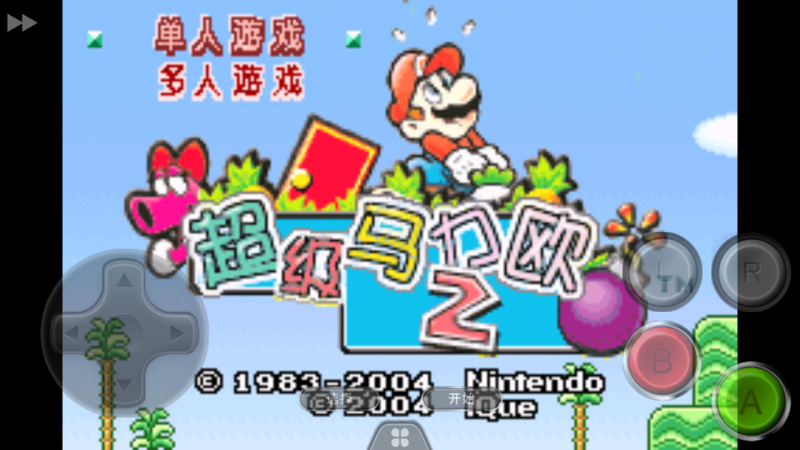 超级马力欧/超级马力欧2（汉化版）