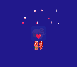 高桥名人的冒险岛 hack（汉化版）