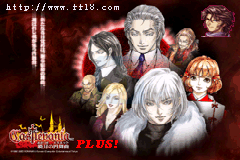 恶魔城 晓月圆舞曲白河愁Plus（中文版）