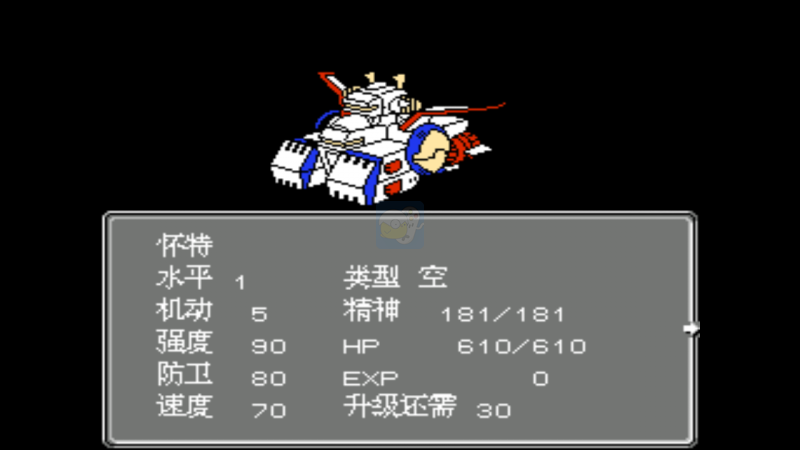 第二次机器人大战bobo4（中文版）