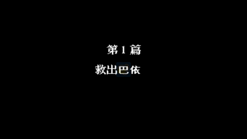第二次机器人大战bobo4（中文版）