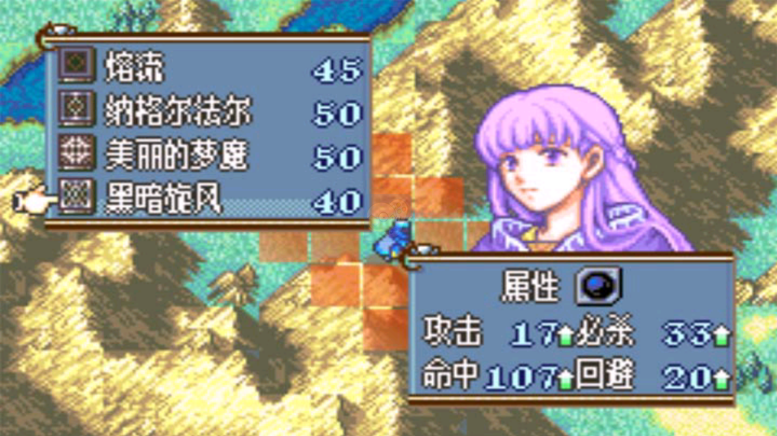 火焰纹章 暗之魔女（汉化版）