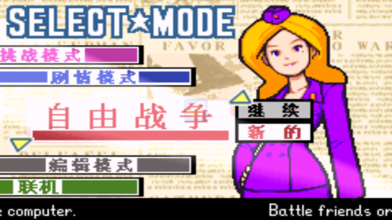 高级战争2 全面改造3.0（汉化完善版）