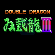 双截龙3 技能增强版（日版）