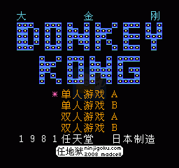 大金刚(汉化版)