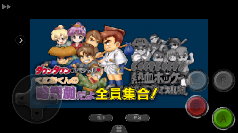 国夫之热血纪念馆3（日版）