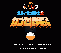 SD高达2（日版）