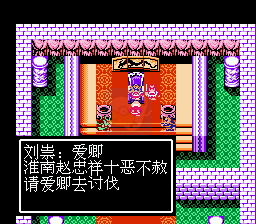 吞食天地之杨家将传奇（中文版）