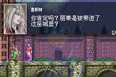 恶魔城白夜协奏曲LUNATIC1.0（中文版）