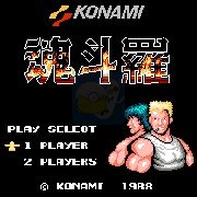 魂斗罗 火力加强版（日版）