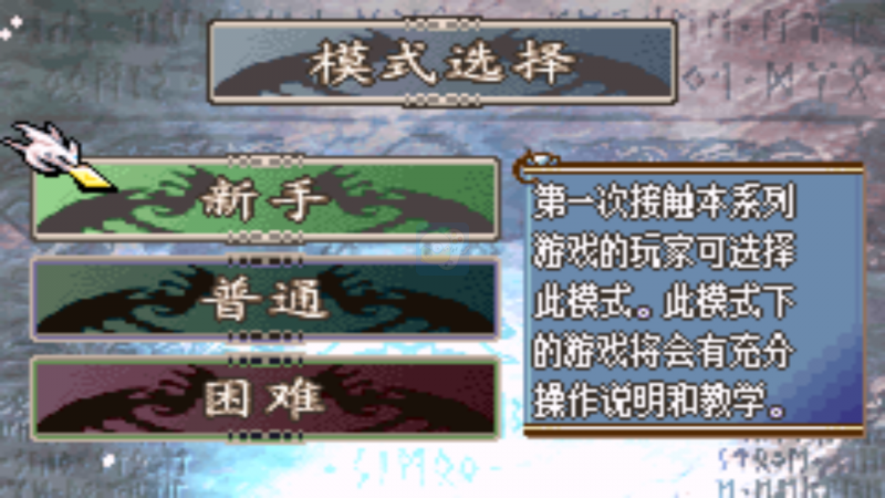 火焰纹章低职业难度版