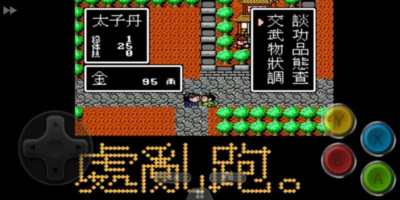 荆轲新传山洞地图全亮（中文版）