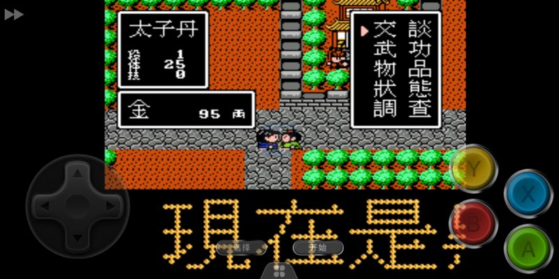 荆轲新传山洞地图全亮（中文版）