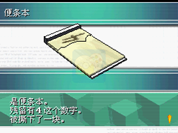 密室逃脱 THE推力番外篇（汉化版）