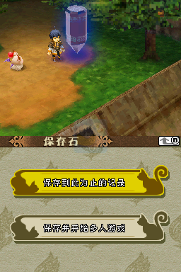 最终幻想水晶编年史 时之回声（汉化版）