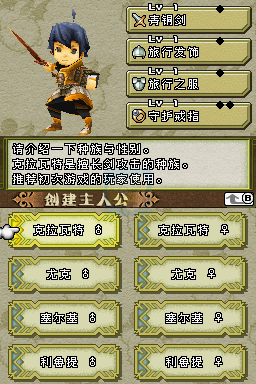 最终幻想水晶编年史 时之回声（汉化版）