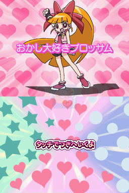 飞天小女警Z（日本）