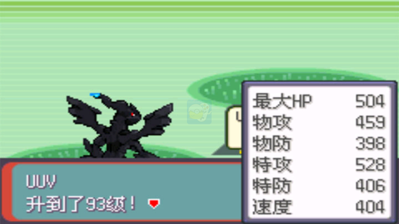 口袋妖怪 神兽领域1.5（汉化版）