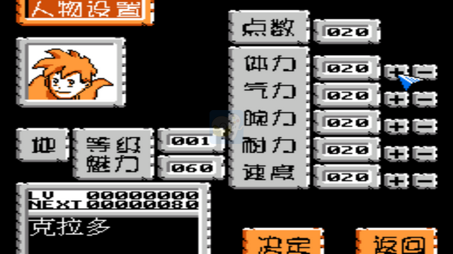 葫芦金刚（中文版）