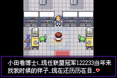 口袋妖怪 漆黑的魅影5.0EX+DP（中文版）