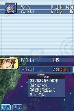 SD高达G世纪 交叉火力（日版）