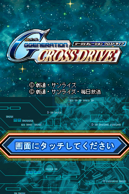 SD高达G世纪 交叉火力（日版）