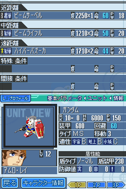 SD高达G世纪 交叉火力（日版）