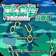 口袋妖怪 超级绿宝石8.0 V1.5