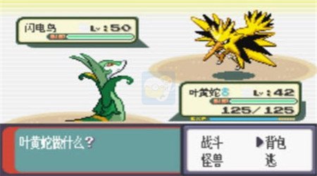 口袋妖怪幻影之翼（中文版）