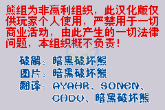 索尼克战斗吧 hack（汉化版）