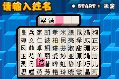 索尼克战斗吧 hack（汉化版）